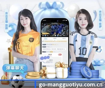 芒果体育 APP